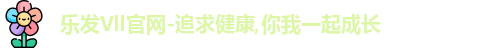 乐发Vll